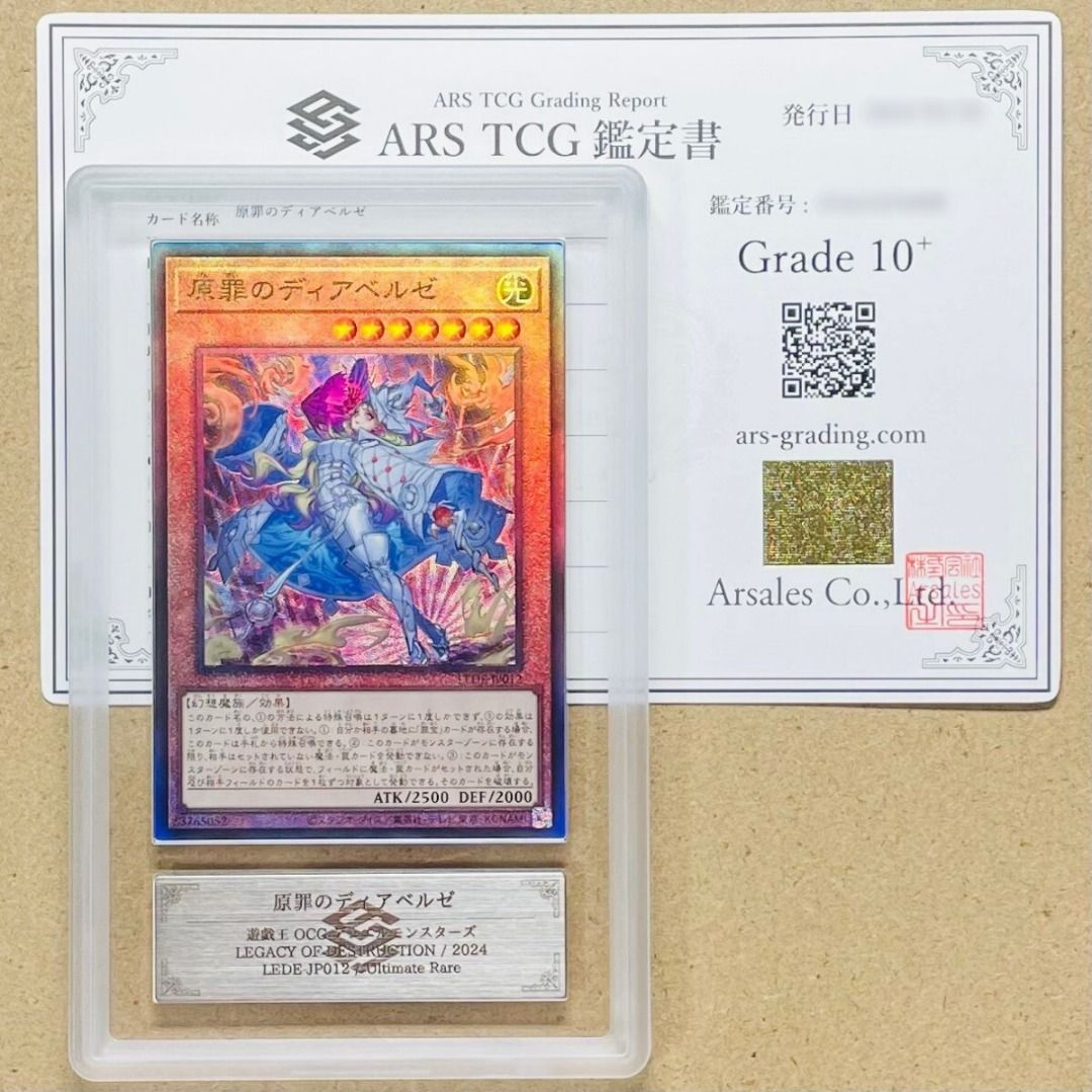 即日発送】 ARS鑑定10 天魔神ノーレラス 遊戯王OCG デュエル 