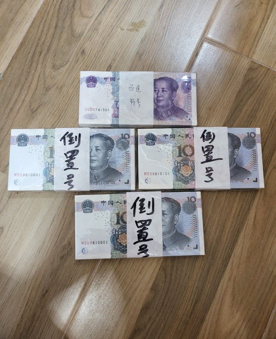 Chinese Yuan RMB Stacks UNC, Hobbies & Toys, Memorabilia & Collectibles,  Currency on Carousell