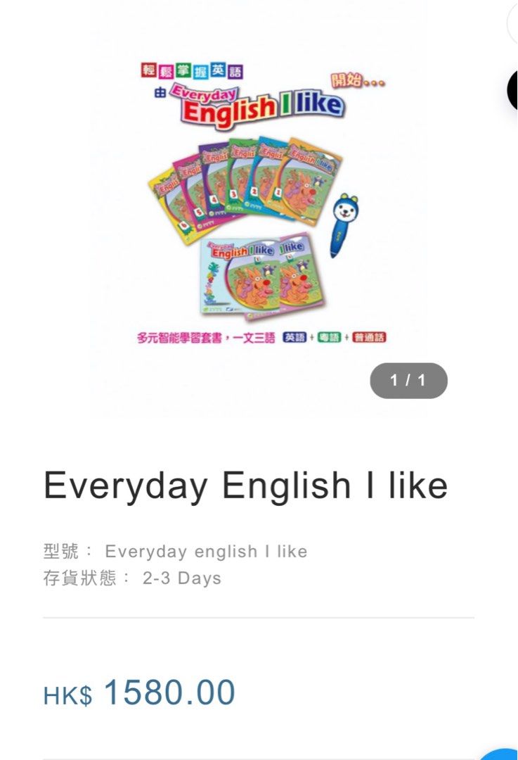 Everyday English I like 啟智樂Brain Power Builder點讀筆兩文三語