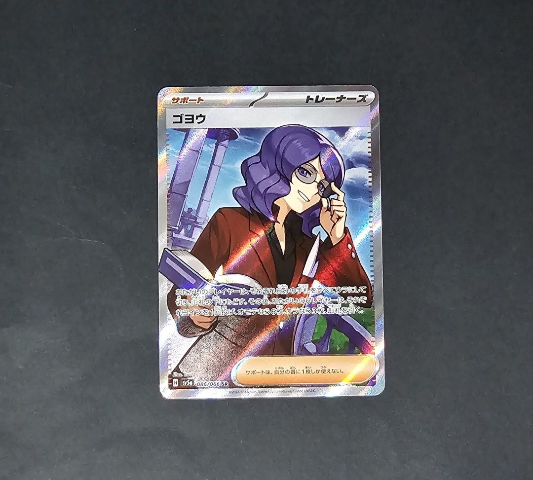 lucian pokemon card - 208/167 - Full Art Secret Rare - Twilight Masquerade Lucian 157/167, Twilight Masquerade 2024