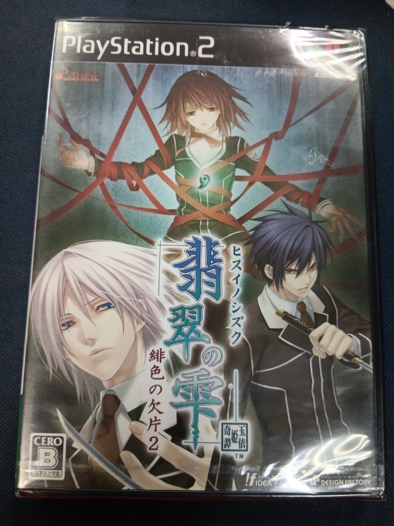Jeu PS2 PlayStation 2 Japonais - Hiiro No Kakera : Ano Sora No Shita - Édition NTSC-J - Bon état
