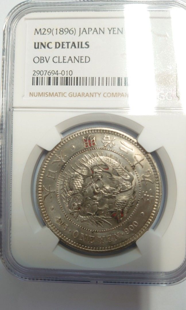 日本明治29年龍銀一圓（NGC-UNC)-錢幣, 興趣及遊戲, 收藏品及