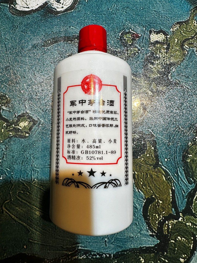 軍中茅台酒