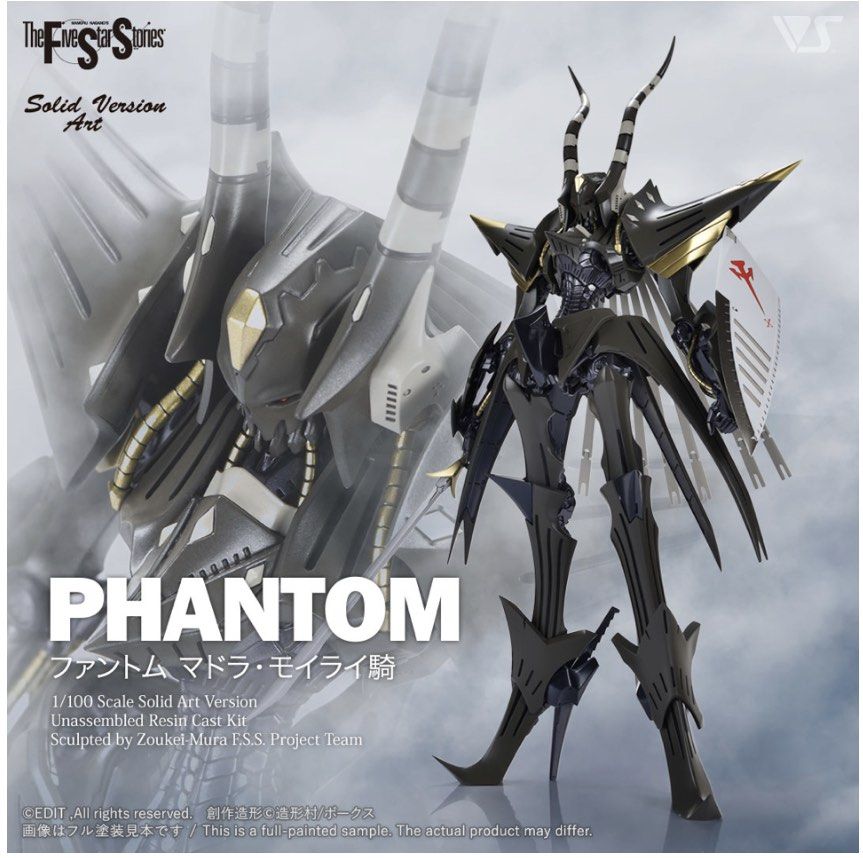 ボークスSVA Phantom MADRA 正規品未組 日本原件五星物語黑幽靈volks fss SAV 1:100 PHANTOM MADRA