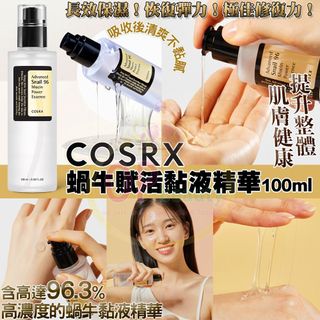 包郵 COSRX 96% 高級蝸牛賦活黏液蛋白精華 100ml COSRX Advanced Snail 96 Mucin Power Essence 100ml64194998133505110