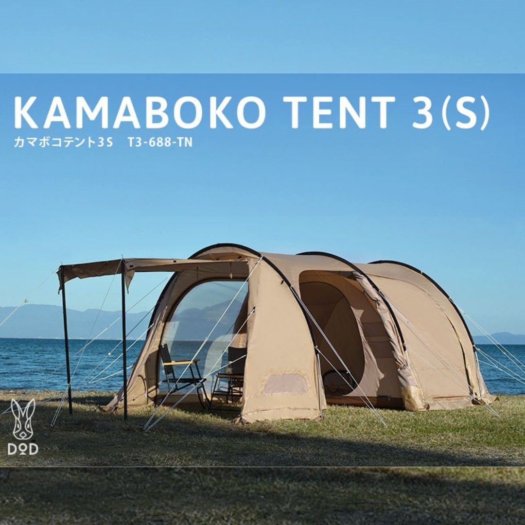 春先取りの 新品未使用 DOD KAMABOKO 3(S) TENT テント/タープ ...