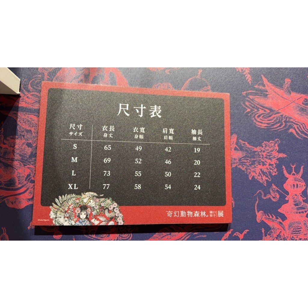 く*た様 【美品】トレーナー スウェット 奇幻動物森 樋口裕子 Sサイズ Higuchi Yuko pet tape - red – journalpages