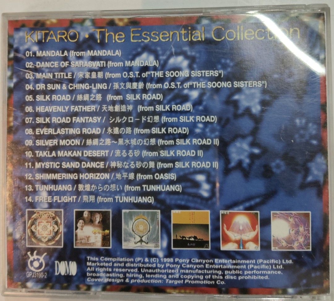 CD 喜多郎kitaro the essential collection