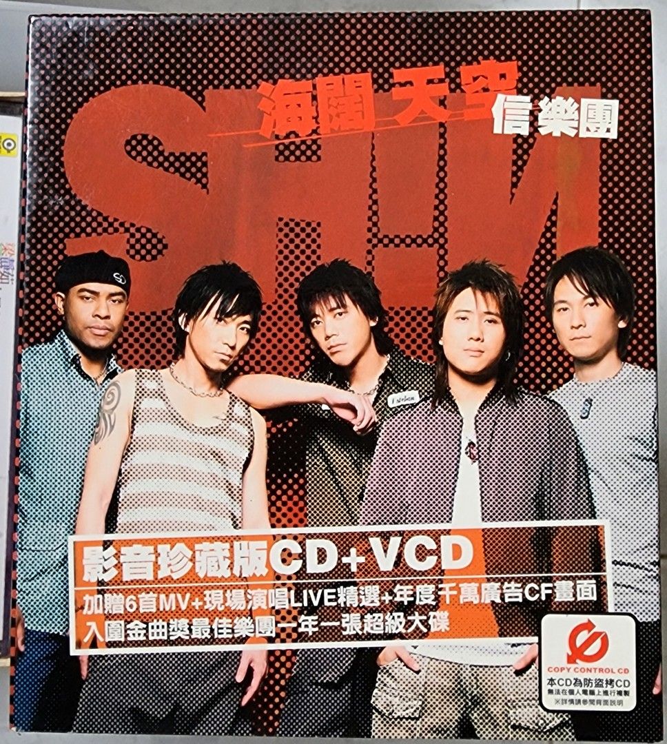 Cd 信乐团，炽热中国火,黄立成，五月天，花儿，Beyond 合辑, Hobbies