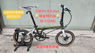 （分類：）位於 。 由 goodluckbike 提交（商品編號 1297582785，圖片 1）。簡介： 。