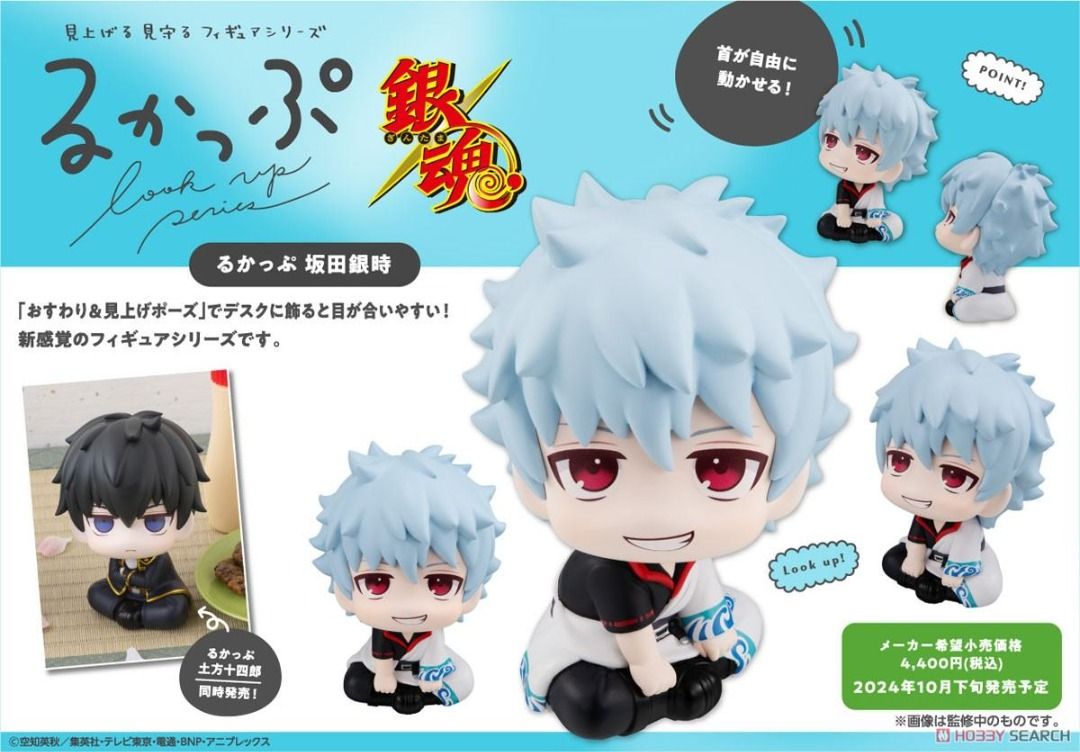 Gintama Look Up Series — Gintoki Sakata (Category: Figurines & Statues) located in Caloocan City. Submitted by burdagullytoysshop (Listing ID 1297621332, Image 1). Description: Gintama Look Up Series — Gintoki Sakata Pre-Order Price: 1450 Downpayment: 300 ETA: November 2024.