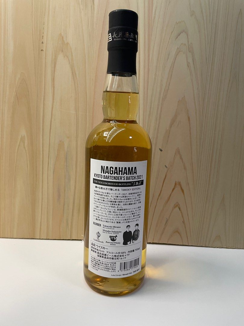 ウイスキー NAGAHAMA KYOTO BARTENDER'S BATCH2021 NAGAHAMA 京都バーテンダーズバッチ 2021 三瓢子 700ml 58度 長S
