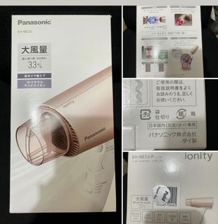 Panasonic Ionify Hair Dryer 100v(Japan)