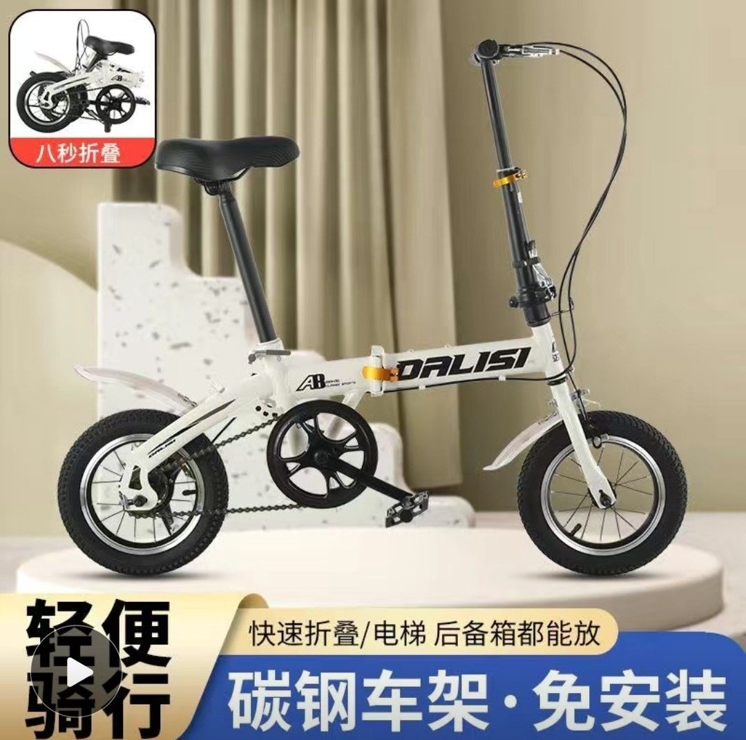 預購1星期］ DALISI 12吋單速摺合單車摺疊單車自行車摺車單車