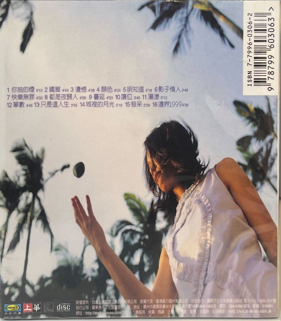 許美静：精選輯, Hobbies & Toys, Music & Media, CDs & DVDs on Carousell