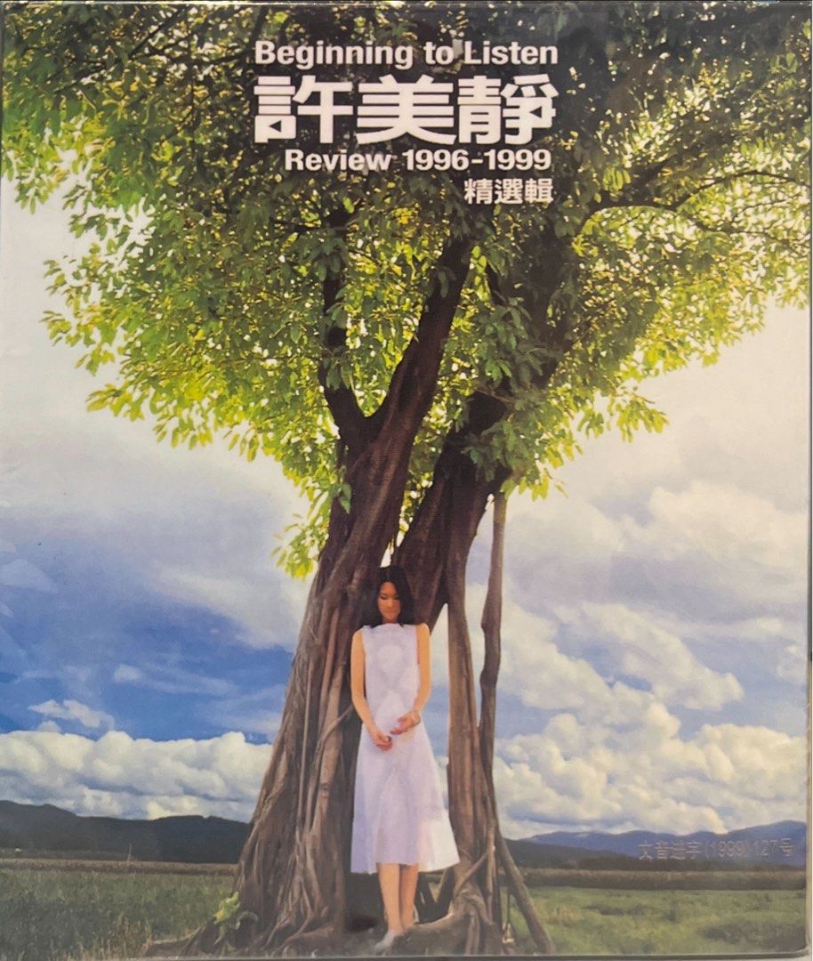 許美静：精選輯, Hobbies & Toys, Music & Media, CDs & DVDs on Carousell