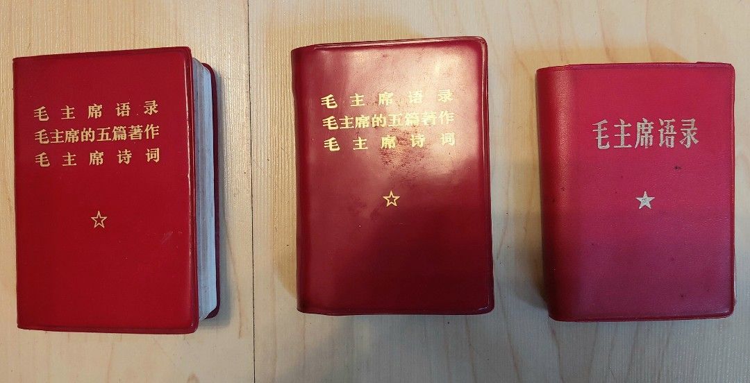 不同版本毛主席語錄(毛語錄), 興趣及遊戲, 收藏品及紀念品, 古董 不同版本毛主席語錄(毛語錄), 興趣及遊戲, 收藏品及紀念品, 古董