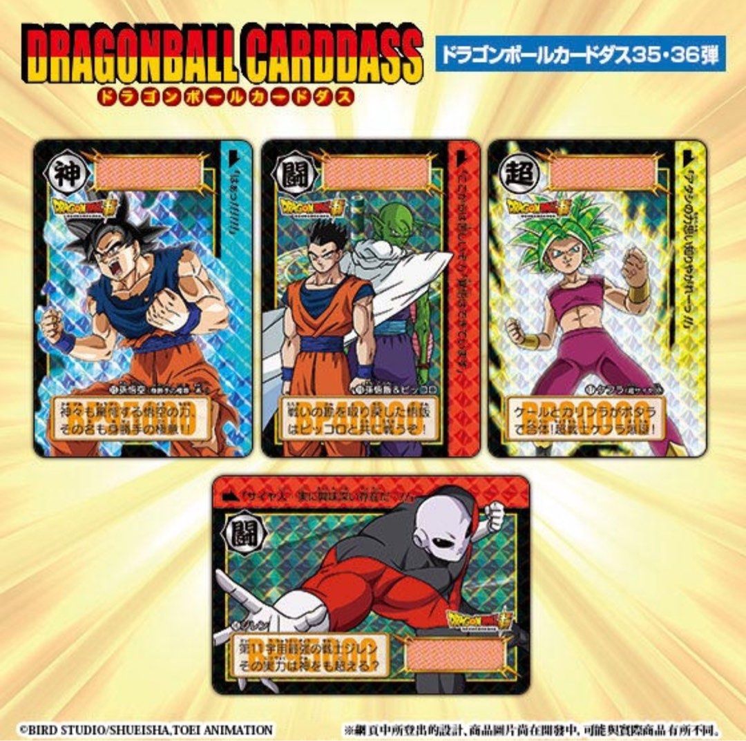 抽選販売】ドラゴンボールカードダス【奇跡の決着！さらば悟空