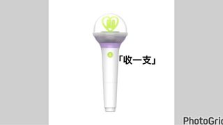 （分類：）位於 。 由 nofckingway 提交（商品編號 1297704375，圖片 1）。簡介： 。