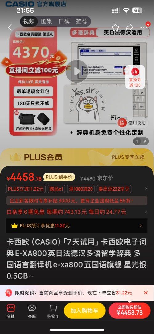 Casio E-XA800 e-dictionary (Category: Stationery & School Supplies) located in Singapore. Submitted by tocksing (Listing ID 1297778568, Image 3). Description: .