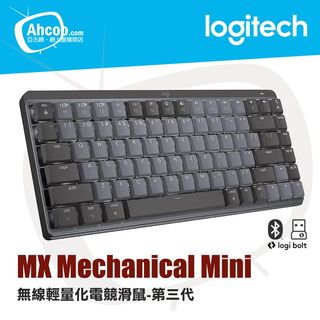 MX Mechanical Mini 高階無線鍵盤 - Logitech 🔥全新現貨/實體門市自取/順豐即日發🔥64160648875009110