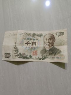 old japanese banknote (1963)