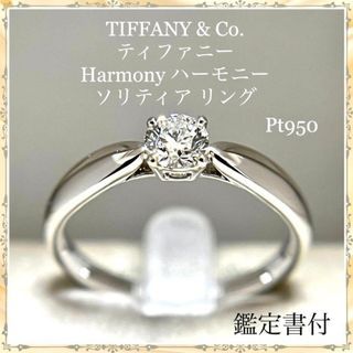 TIFFANY & Co. diamond solitaire ring harmony 0.24ct 9
