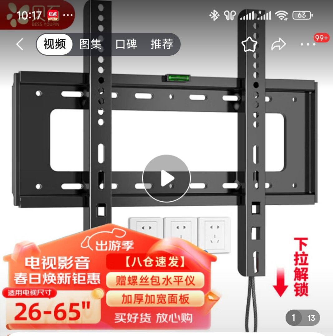 TV Bracket (Category: TV Parts & Accessories) located in Singapore. Submitted by crazy021911021 (Listing ID 1297780097, Image 1). Description: no screw.