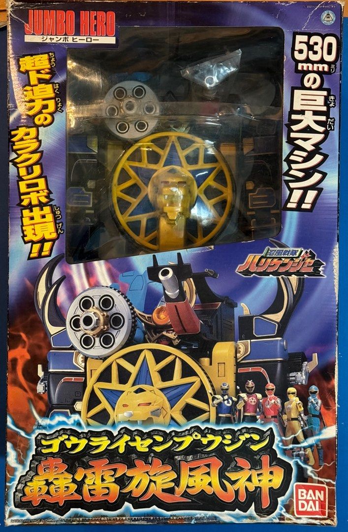 バンダイ JUMBO HEROハリケンジャー 轟雷旋風神 ゴウライセンプウジン