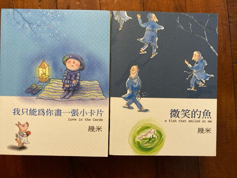 幾米袖珍本（2000-2002） 幾米袖珍本（2000-2002） 幾米袖珍本（2000-2002） Amazon.com: 幾米
