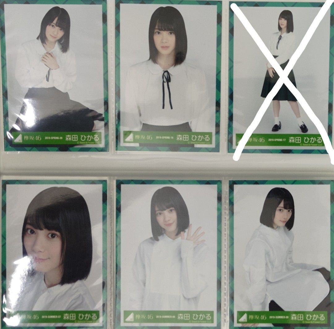 幸せなふたりに贈る結婚祝い 欅坂46 櫻坂46 森田ひかる 生写真 鈍い アイドル