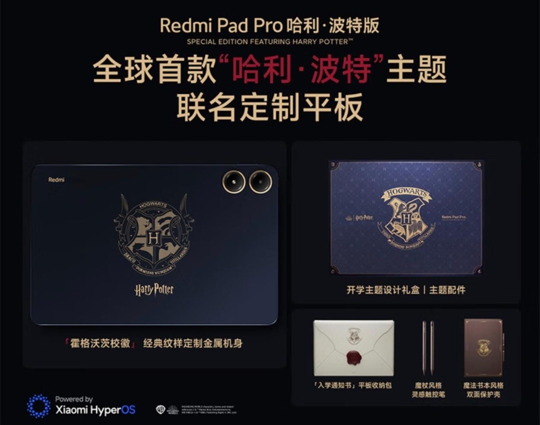 全新 紅米 平板 Pro 哈利波特 Redmi Pad Harry Porter Brand New, 手提電話, 平板電腦, 平板電腦 ...