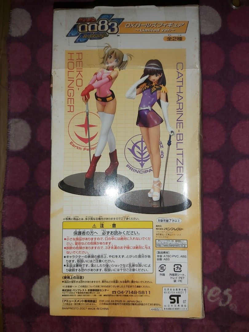 高達Gundam 0083 DX Gals Figure Limited Ver.両雄激突吉崎觀音