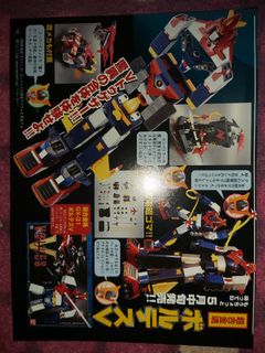 鳥山明超合金出售| 網上購買100+ 件鳥山明超合金| Carousell Hong Kong