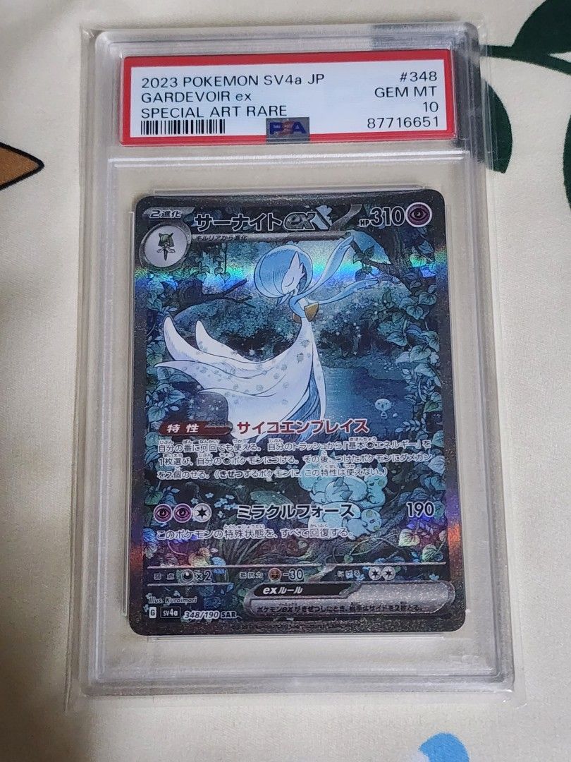 Pokemon PSA 10 Gardevoir ex SAR 348/190 SV4a Shiny Treasure