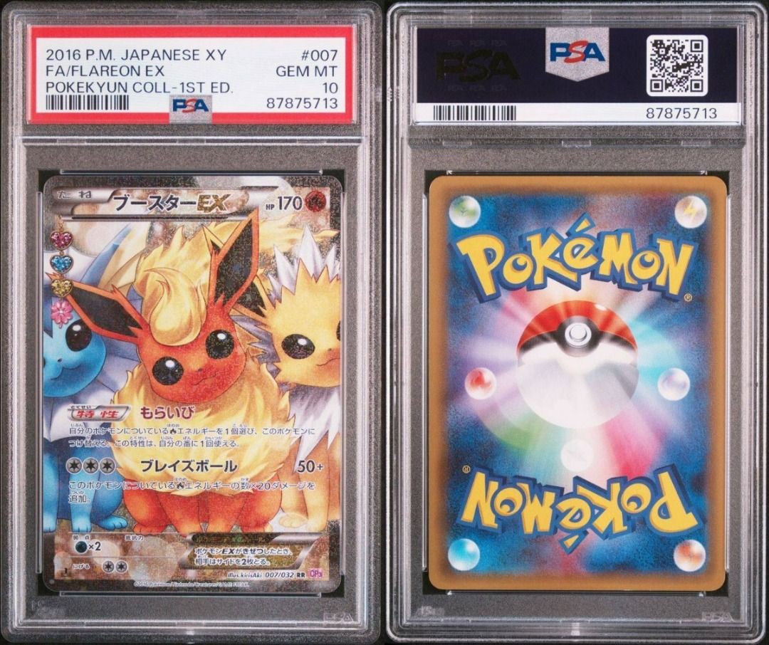 【名入れ無料】 EX Booster PSA10 第一版Pokekyun 2016 Card Pokemon Collection シングルカード