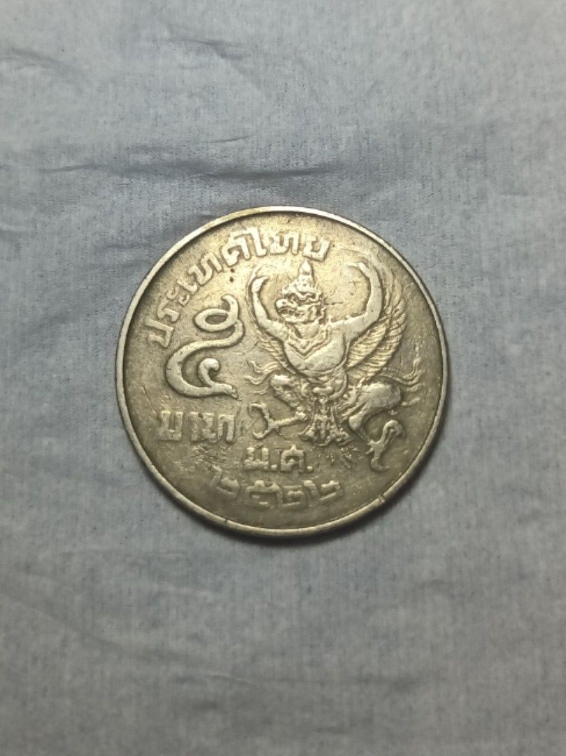 1979泰國5, 興趣及遊戲, 收藏品及紀念品, 錢幣- Carousell