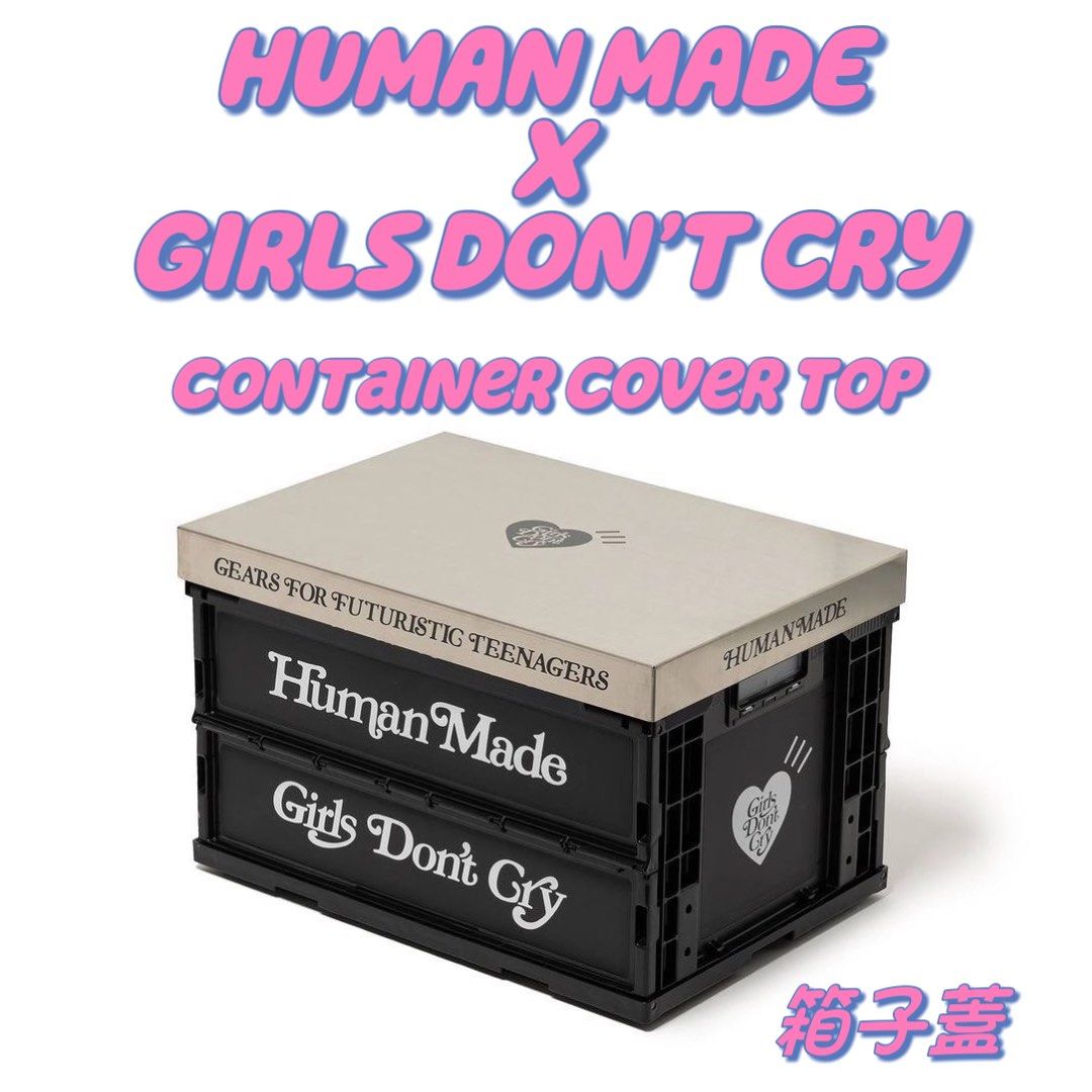 HUMANMADE Girls Don't Cry CONTAINER 50Lおもちゃ | internetexchange.com.sg