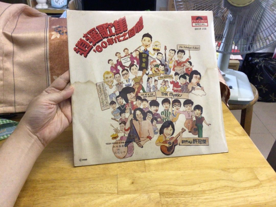 a941981 逍遙歌集'60 年代之回憶1980 黑膠唱片全新未拆Sealed Vinyl LP 