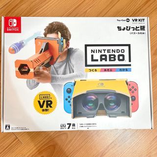 Brand New Nintendo LABO for Switch Toycon 04 VR kit
