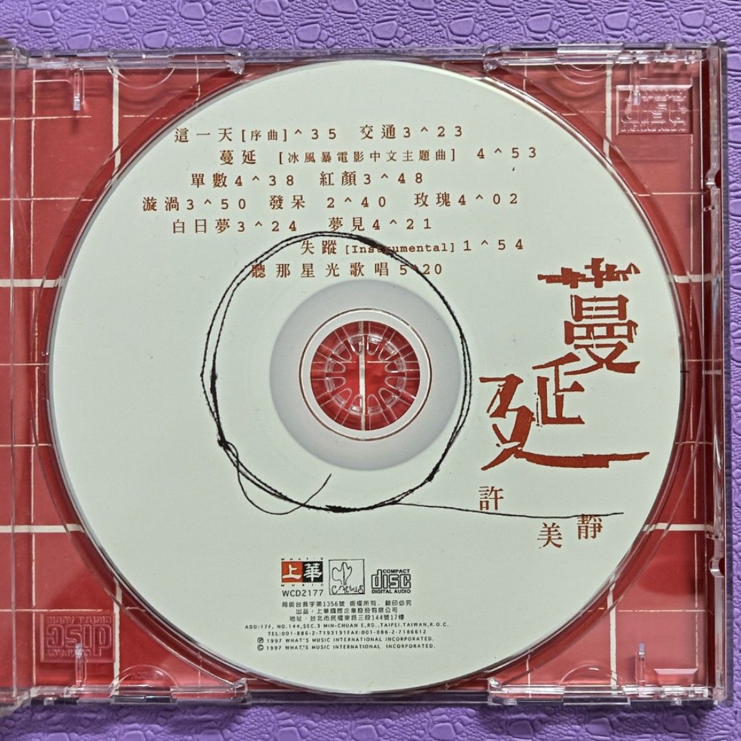 (CD) 許美静 Mavis Hee 蔓延 台版