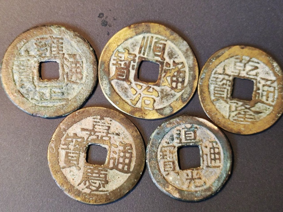 中国古钱清代铜钱五帝钱辟邪风水招财镇宅古钱China Qing Dynasty Wu Di FengShui Charm Copper ...