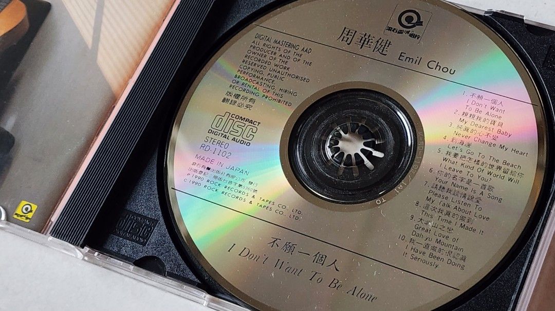 CD］不願一個人(台湾盤)：IINEX - CD