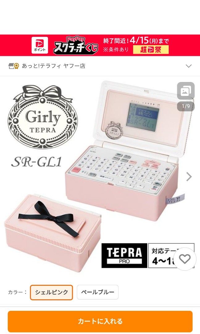 Girly Tepra Pro Printer SR-GL1 打印label 絲帶, 興趣及遊戲, 手作