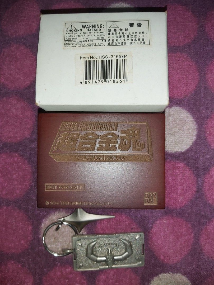 GX05 Gx-05 太空魔龍金剛Gaiking Bandai 超合金魂合金魂初回贈品非賣品金屬匙扣Key Holder 木盒Soul of  Chogokin mot for sell 特製香港版先有