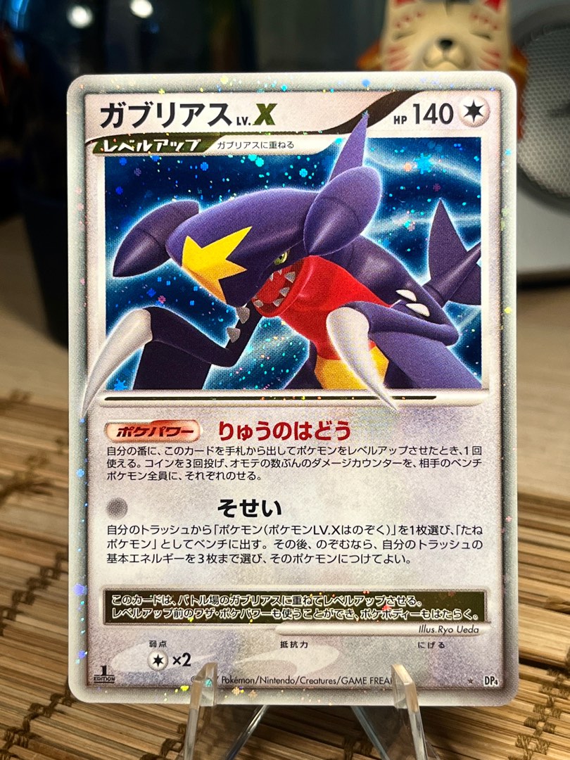 nm_garchomp_lv_x_dp4_vintage_l