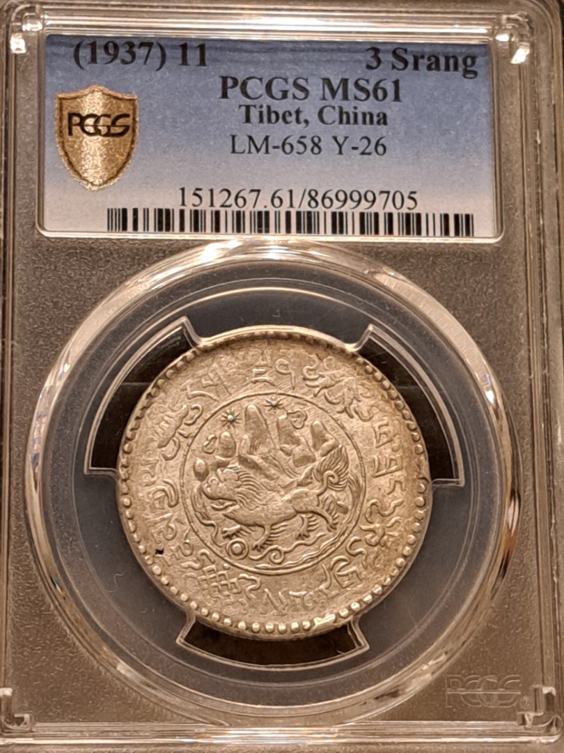 pcgs評級ms61中國(1937)11西藏3srang銀幣.不議價, 興趣及遊戲, 收藏品 