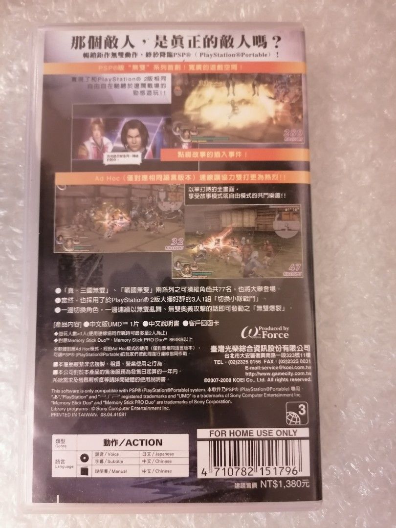 PSP 無雙OROCHI 蛇魔中文版, 電子遊戲, 電子遊戲, 其他- Carousell