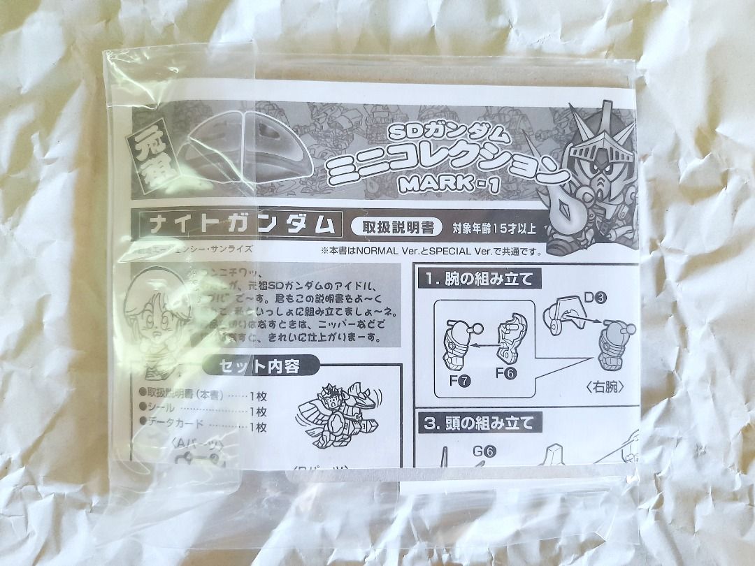 SD Knight Gundam Gunpla Mini Model Kit [RX-78-2 Gundam] (Category: Gundam & Model Kits) located in Makati City. Submitted by newtypecollectibles (Listing ID 1298055971, Image 3). Description: SD Knight Gundam Gunpla Mini Model Kit - Unused / Unassembled / Unbuilt - What you see is what you get Php 1,500 Meetup/Pickup Location: EastWest Bank Branch - Jupiter-Paseo De Roxas [Exact address: Goudie Corporate Center Bldg, 30 Jupiter cor Paseo De Roxas
