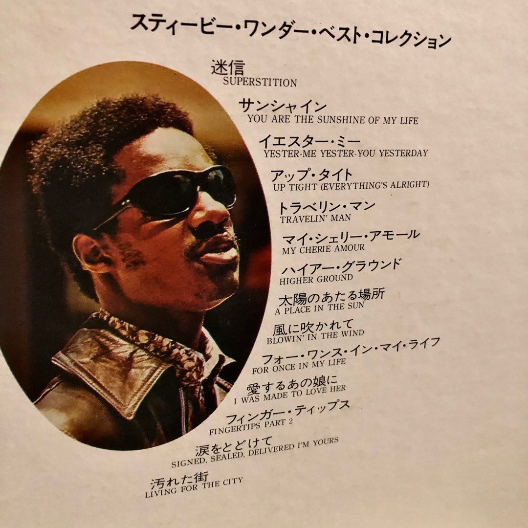 Stevie Wonder – Best Collection 【50％OFF】 - 洋楽